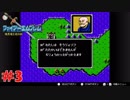 #3 ファイヤーエムブレム 暗黒竜と光の剣 第1章「マルスの旅立ち」【初見】