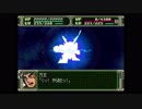 第３次スーパーロボット大戦(PS)　縛りプレイ動画　第30話　『プルとプルツーと』　1/2　