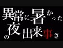 【実況】マスターヤバイです♯2【killer7】
