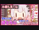 【HoneyStrap】フラれてしまった俺君のために涙を流す女、周防パトラ【ぱとらじ！】