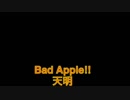 【Bad Apple!!】歌ってみた/天明