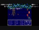 aisssyさんの ファイナルファンタジーV【実況プレイ】その88