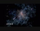 透明彗星