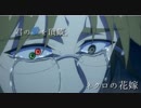 【殺戮の天使ダニレイMAD】医者は永遠の恋をした【ネクロの花嫁】
