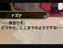 【実況】 今日から始まる害虫駆除物語 Part928【FKG】