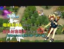 砲術士メルが行く超長射程(アウトレンジ)戦争アイギス【琵琶の仙女と憂愁の調べ 前半 編】