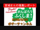 ボギー大佐の言いたい放題　2019年03月22日　21時頃　放送分