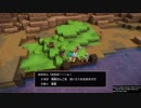1日約１０分の町おこし！ドラクエビルダーズ２を実況プレイPART45