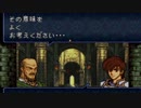 【実況】初見リセットしまくりでファイアーエムブレム トラキア776 第19章 Part6