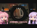 【R6S】ゆかりさんと茜ちゃんの特殊部隊ごっこ【ボイロ実況】