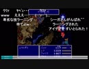 aisssyさんの ファイナルファンタジーV【実況プレイ】その89