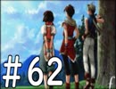 【実況】-無印を超える下克上-　幻想水滸伝2実況プレイ　part62
