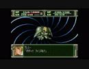 第３次スーパーロボット大戦(PS)　縛りプレイ動画　第30話　『プルとプルツーと』　2/2　