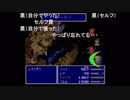 aisssyさんの ファイナルファンタジーV【実況プレイ】その90