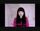 星野つばさ「つばさのヲ部屋」vol.123