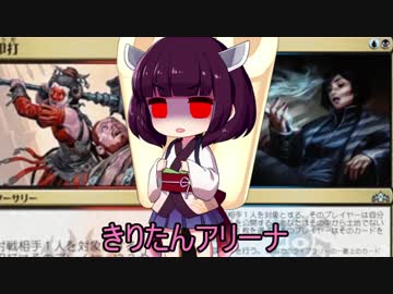 きりたんアリーナ【MTGアリーナ】　２８杯目