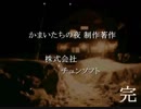 【実況】　かまいたちの夜2 another(煉獄)、犯人は○○だろ絶対？！ part12　(完)