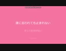 最悪な日でもあなたが好き。