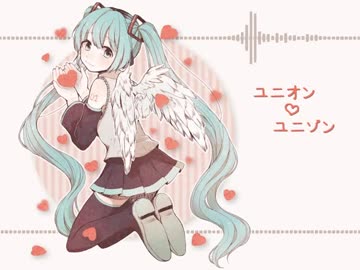 【初音ミクオリジナル曲】ユニオン♡ユニゾン
