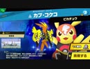 【初見実況】スマブラＳＰを最高に楽しんでおキ～ラくに実況！　Part２６