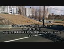 宮城県ウォーキング協会主催　総会ウォーク　2019年2月16日