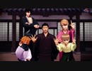 【MMD銀魂】武州ずのShake It Off