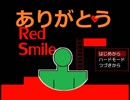 【閲覧必見！！】このゲームをプレイするだけでダイヤがもらえました【Red Smile】partEnd