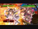 真・傾国戦奇譚その８７～対勇略采配～