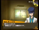 【実況】ペルソナ4　完全初見冒険記　part96