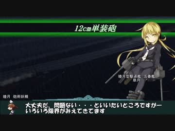 艦これil-2　九十三隻目　北方海域艦隊決戦　18マス目