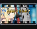 【アズレン：キャラストーリー】セントー『セントーと先輩たち』②