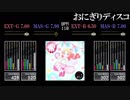【GITADORA】おにぎりディスコ【EXCHAIN】