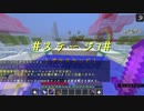 絶景トレジャークラフトpart11