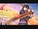 [スマブラSP]ゆかりさんがまったりとVIPを目指すやつ その11【VOICEROID実況】