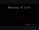 【トラック提供】Meaning of Life