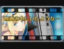 【アズレン：キャラストーリー】セントー『セントーと先輩たち』⑤