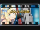 【アズレン：キャラストーリー】セントー『セントーと先輩たち』⑥