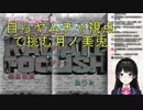 【月ノ美兎】steam無料格ゲーで才能を開花させる月ノ美兎