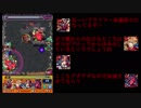 禁忌の獄をゆっくりやってく　八ノ獄