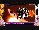 【PS4】結月ゆかりのProjectDIVA全Pへの道 「いろは唄」
