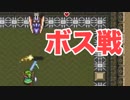 【実況】ゼルダの伝説神々のトライフォースをぱんださんが全力でやってみた！#22【SFC】