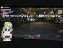 ポンコツアンドロイドメイド一二桐が行く！いまからはじめるFF4＃20