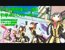 【BBPS4】アイドルと戦場を駆ける　９戦目前編