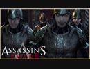 【29】ルネッサンスを学ぼう ASSASSIN'S CREEDⅡ初見実況プレイ【PS4】