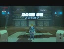【ゼル伝BotW】100年の眠りから目覚めた勇者の冒険５３【もちまる】