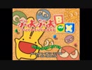 【ぷよぷよBOX：01】ぷよぷよクエストまったりやってきます