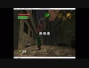 ゼルダの伝説 時のオカリナ 恋塚小夢プレイ その④