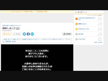 呪詛兄貴の記事をリダイレクトした結果「削除しました」が急上昇ワード入りする異常事態が発生