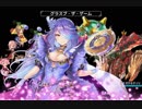 【花騎士】弐ノ章（青）  移動害虫撃破【監獄島を攻略せよ！】