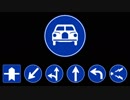 道路標識でケムリクサ11話ED+α